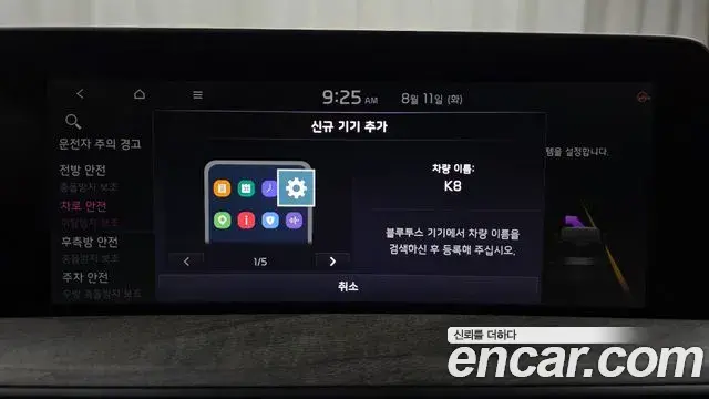 Kia K8 2023 — Photo 3/35