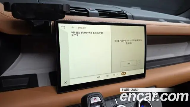 Land Rover Defender 2022 — Şəkil 21/40