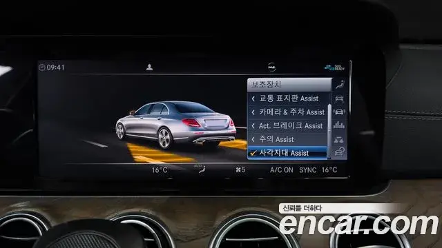 Mercedes-Benz E-Class 2020 — ფოტო 17/34