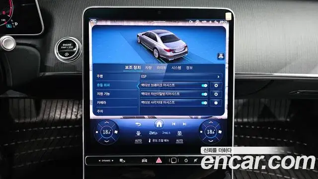 Mercedes-Benz S-Class 2023 — Фото 17/20