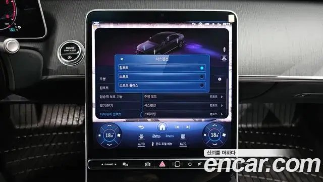 Mercedes-Benz S-Class 2023 — Фото 18/20