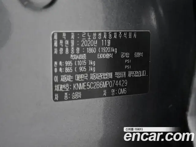 Renault Samsung QM6 2020 — ფოტო 14/20