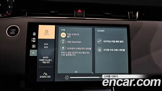 Land Rover Range Rover Evoque 2025 — Photo 18/37