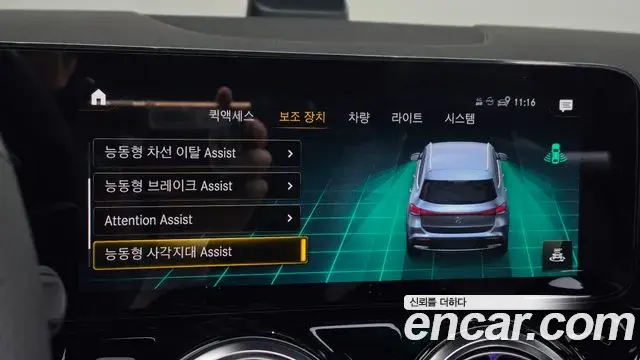 Mercedes-Benz EQA 2023 — Şəkil 16/32