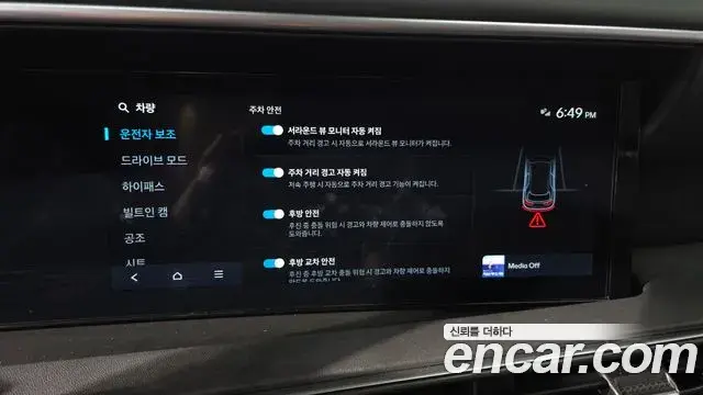 Hyundai Palisade 2025 — Şəkil 20/31