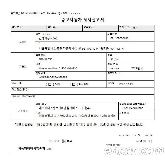 Mercedes-Benz S-Class 2025 — Photo 12/18