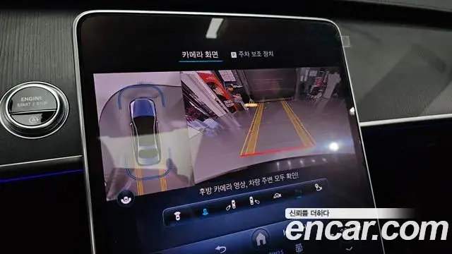 Mercedes-Benz S-Class 2024 — Photo 14/20