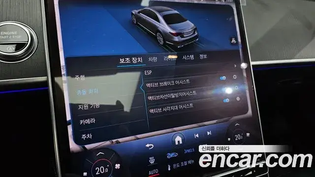 Mercedes-Benz S-Class 2024 — Photo 15/20