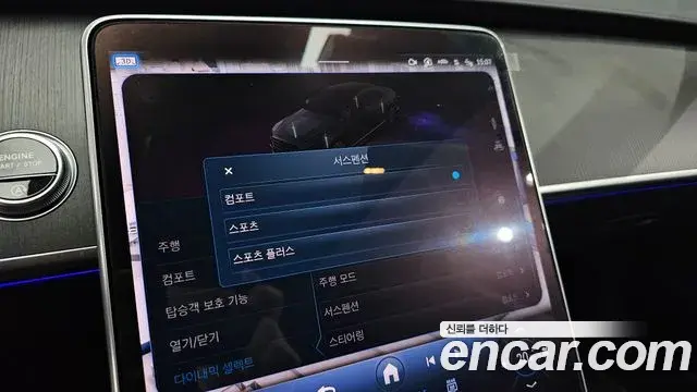 Mercedes-Benz S-Class 2024 — Photo 16/20