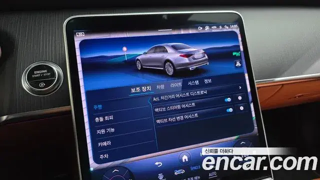 Mercedes-Benz S-Class 2023 — ფოტო 16/20