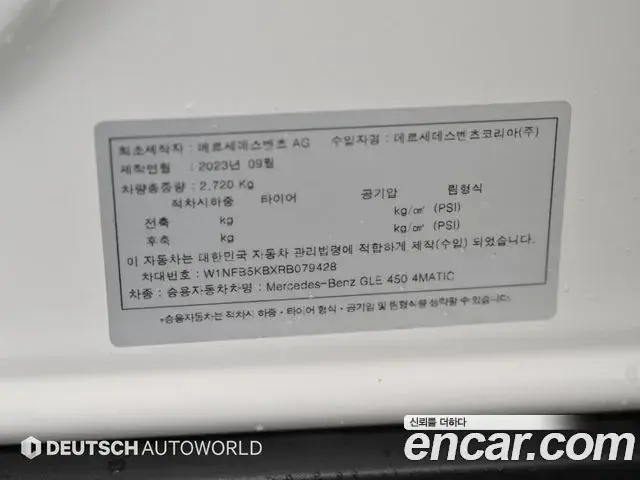 Mercedes-Benz GLE-Class 2024 — Фото 19/20