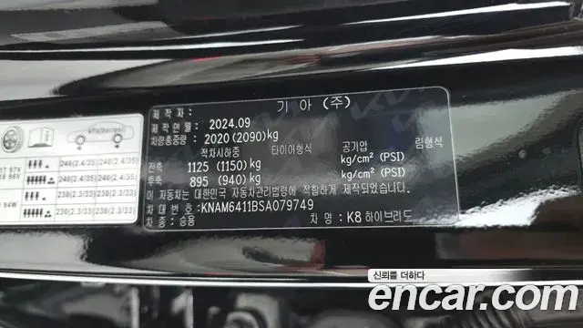 Kia K8 2024 — Şəkil 36/41