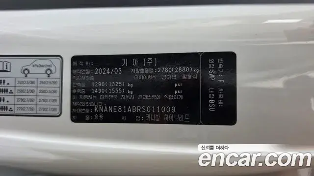 Kia Carnival 2024 — Şəkil 15/40