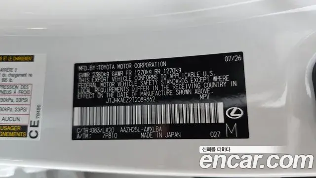 Lexus NX350h 2026 — Şəkil 6/33