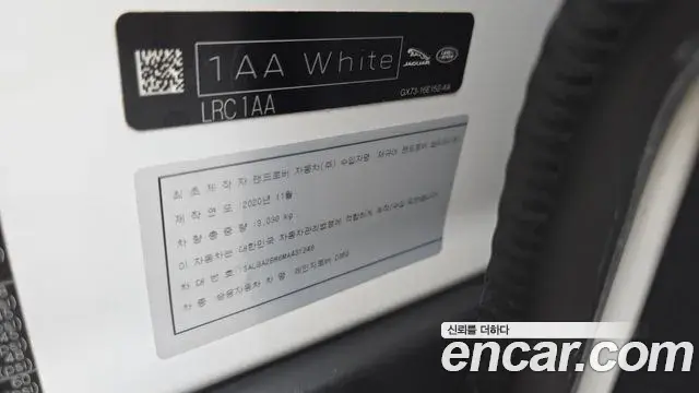 Land Rover Range Rover 2021 — Photo 21/41