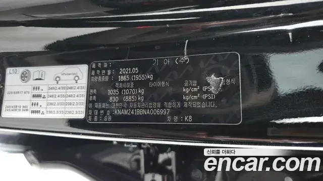 Kia K8 2021 — Şəkil 25/32