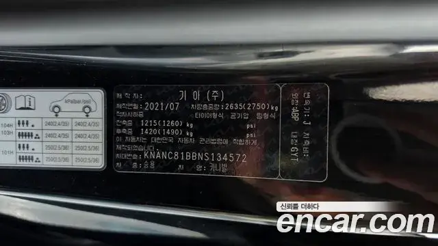 Kia Carnival 2021 — Фото 19/20