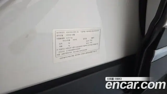 Mercedes-Benz EQA 2023 — Photo 33/36