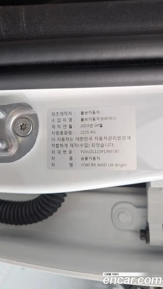 Volvo XC60 2023 — Фото 20/20