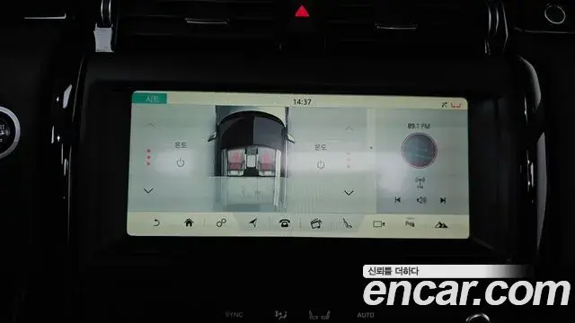 Land Rover Discovery 5 2018 — ფოტო 28/35