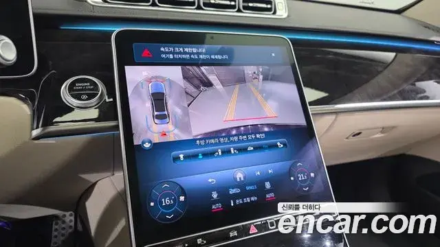 Mercedes-Benz S-Class 2021 — Photo 15/20