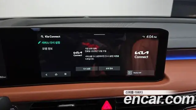 Kia K8 2025 — Şəkil 4/32