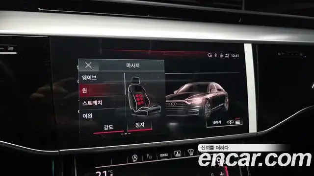 Audi A8 2021 — Photo 17/20