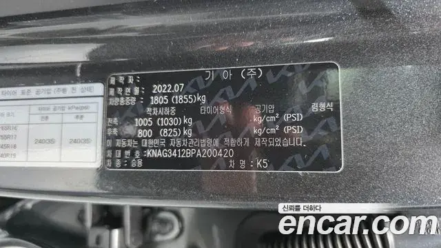 Kia K5 2022 — Photo 13/32