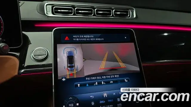 Mercedes-Benz S-Class 2021 — Photo 14/20