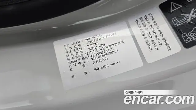 BMW 4 Series 2021 — Photo 20/20