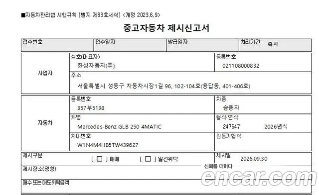 Mercedes-Benz GLB-Class 2025 — Photo 17/18