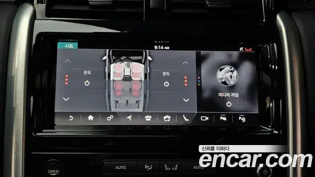 Land Rover Discovery 5 2019 — Photo 16/20