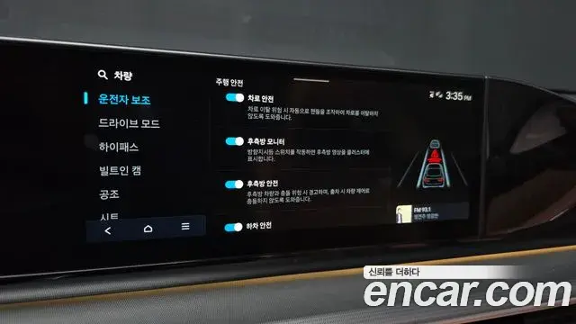 Hyundai Grandeur 2023 — Photo 19/20