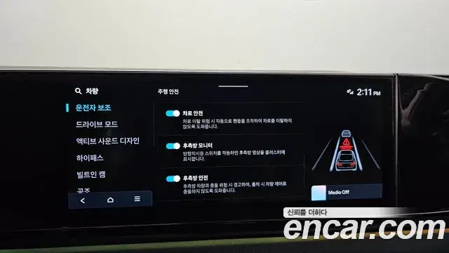 Hyundai Grandeur 2023 — Photo 16/20