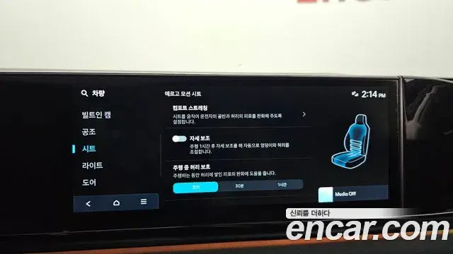 Hyundai Grandeur 2023 — Photo 17/20