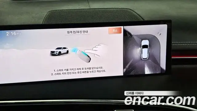 Genesis GV70 2024 — ფოტო 11/20