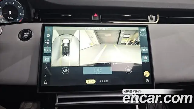 Land Rover Range Rover Evoque 2024 — ფოტო 16/20