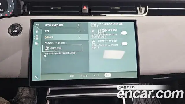 Land Rover Range Rover Evoque 2024 — ფოტო 2/20