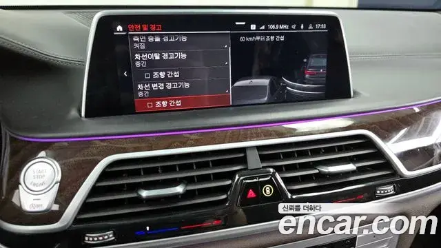 BMW 7 Series 2019 — ფოტო 17/20