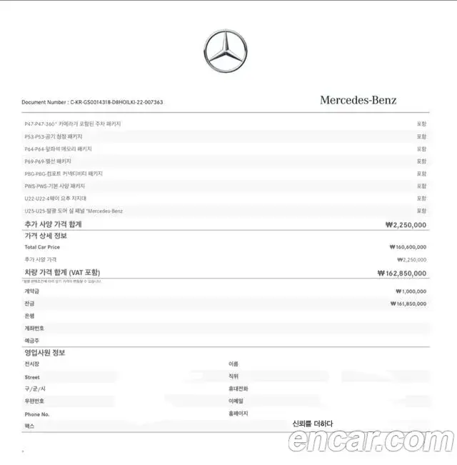 Mercedes-Benz S-Class 2022 — Фото 20/20