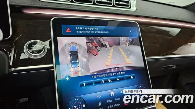 Mercedes-Benz S-Class 2021 — Photo 15/20
