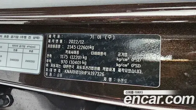 Kia Sorento 2023 — ფოტო 20/20