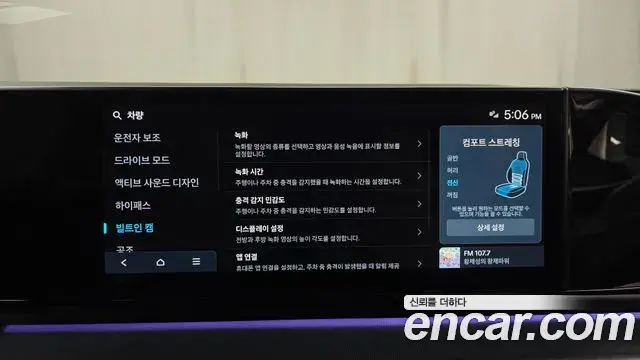 Hyundai Grandeur Hybrid 2023 — Photo 14/20