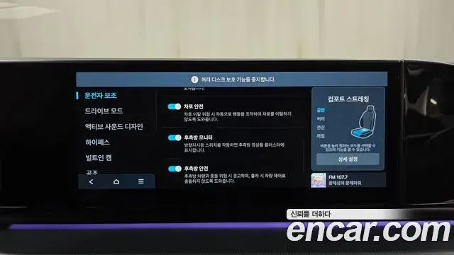 Hyundai Grandeur Hybrid 2023 — Photo 13/20