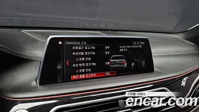 BMW 7 Series 2019 — Şəkil 3/20