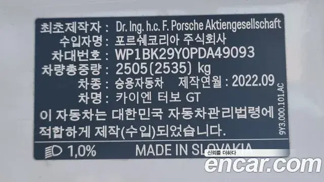 Porsche Cayenne 2023 — Photo 12/20