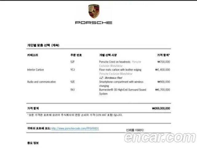 Porsche Cayenne 2023 — Photo 10/20