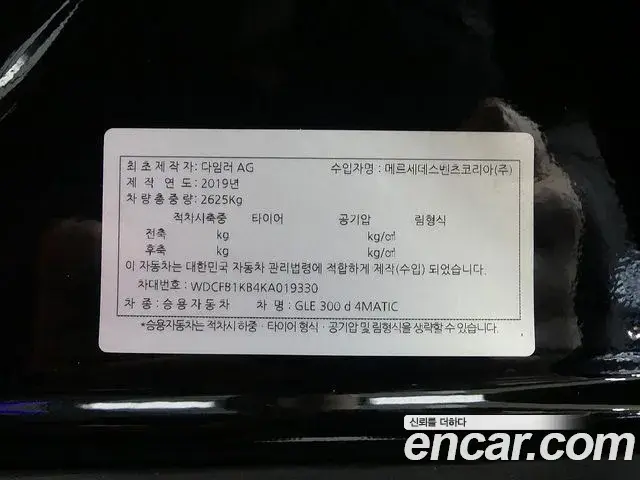 Mercedes-Benz GLE-Class 2019 — Photo 5/20