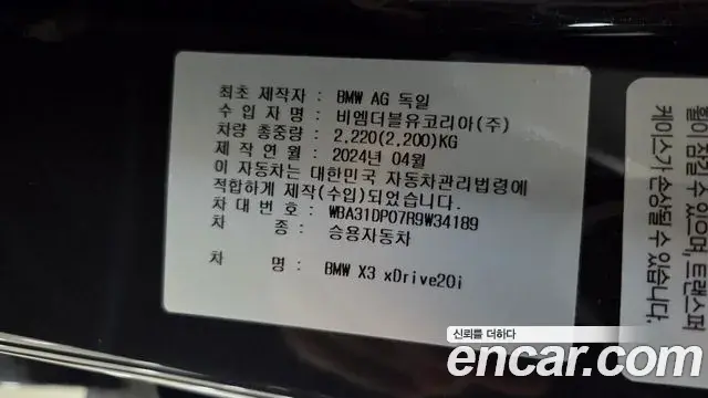 BMW X3 2024 — ფოტო 8/19