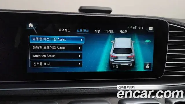 Mercedes-Benz GLS-Class 2022 — Photo 13/20
